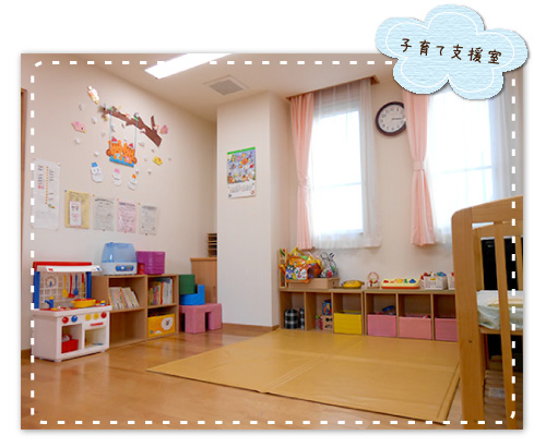 子育て支援室