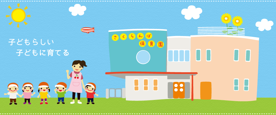 メインイメージ