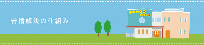 さくらんぼ保育園の紹介