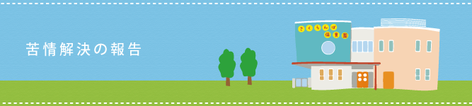 さくらんぼ保育園の紹介